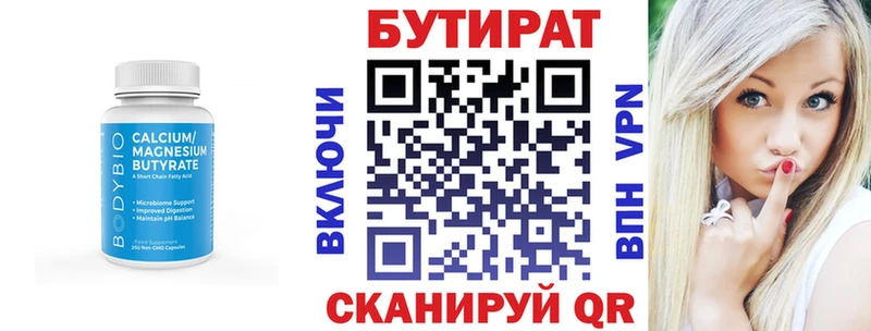 БУТИРАТ оксана  Купить  Высоцк 