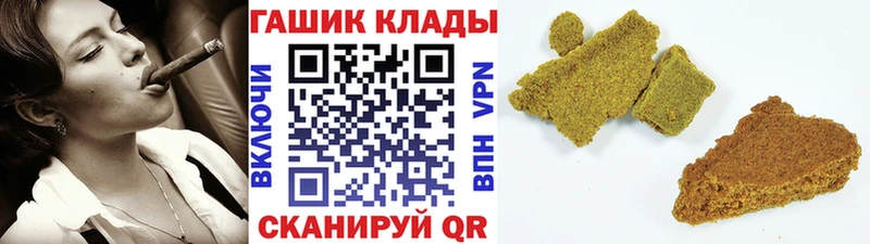 ГАШИШ VHQ Купить закладки Высоцк