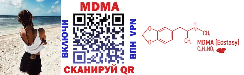 МДМА кристаллы  Купить закладки  Высоцк 