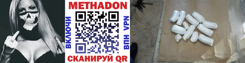 Метадон белоснежный  Купить  Высоцк 