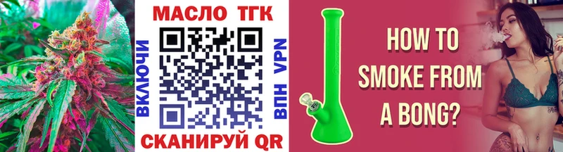 ТГК концентрат Купить где Высоцк